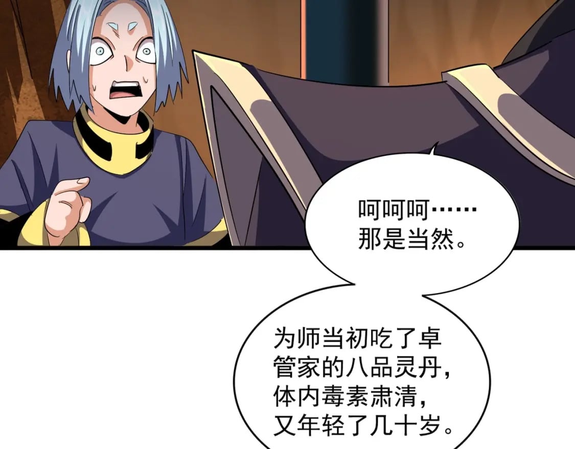 第372话 王者之威83