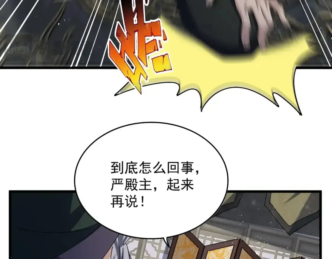 第464话 无辜大男孩57