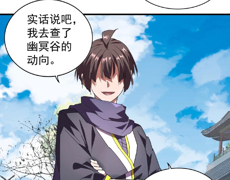 第21话 潜龙阁长老为你转身！77