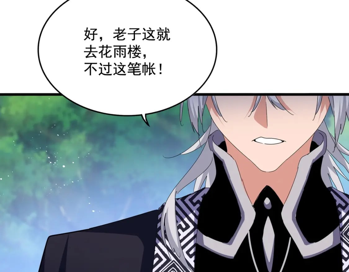 第438话 纯爱登场！4