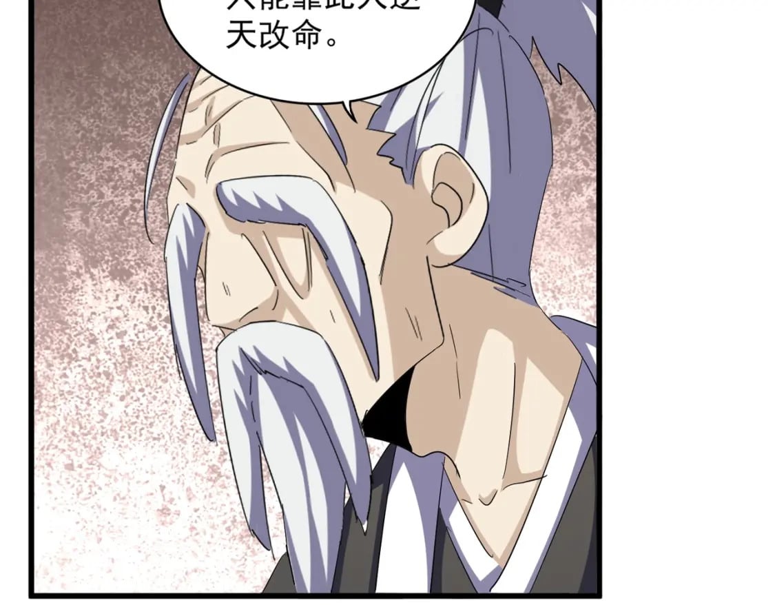 第396话 啊！好强的迷烟！10