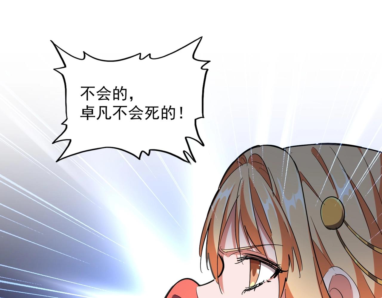 第296话 归来40