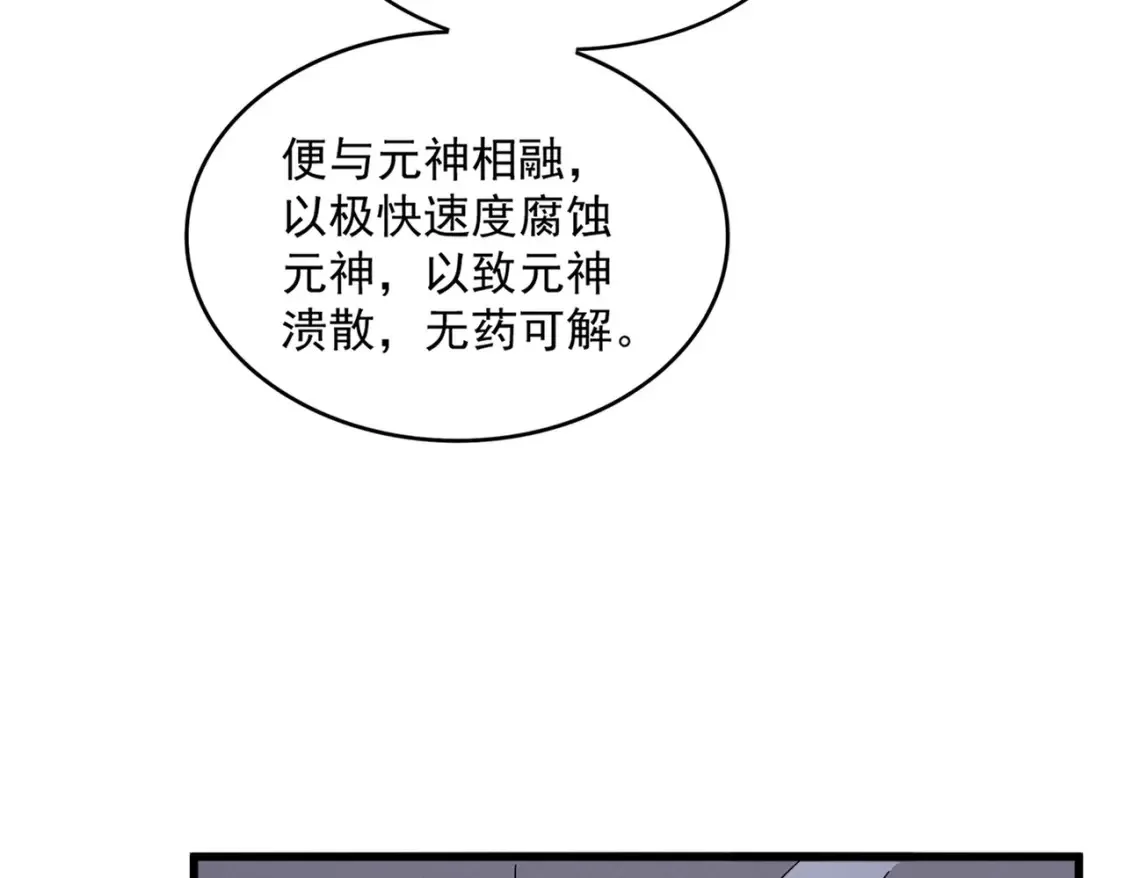 第501话 我来给你解个惑96