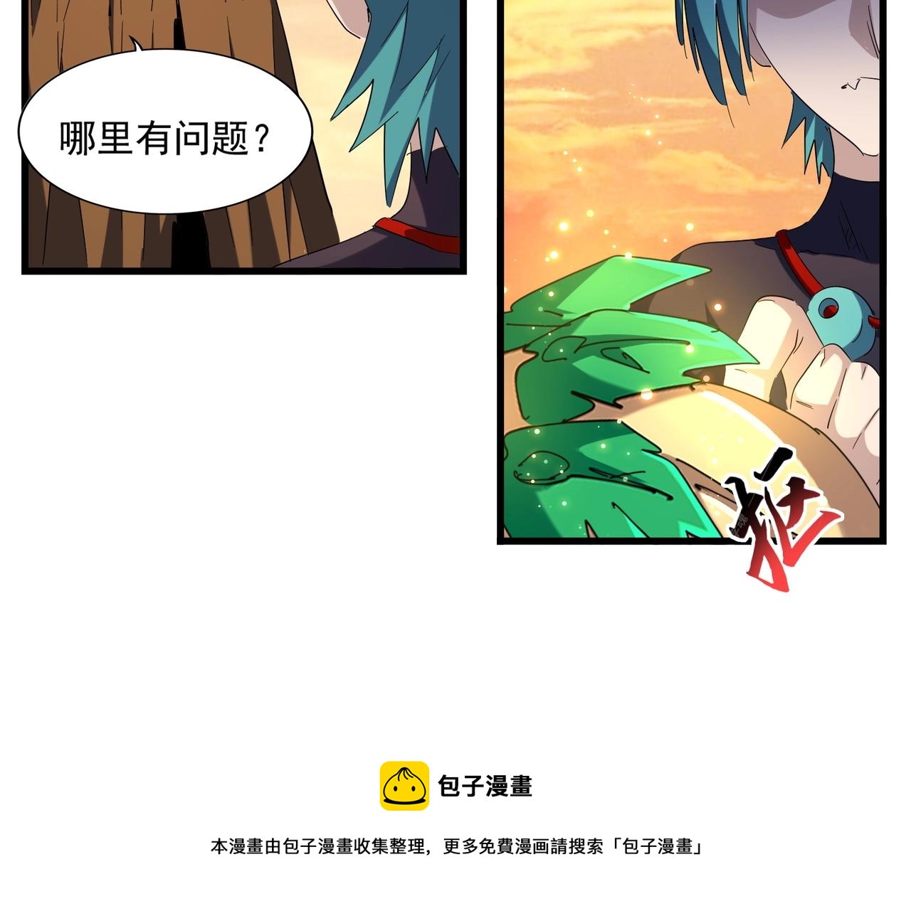 第272话 被识破了吧88