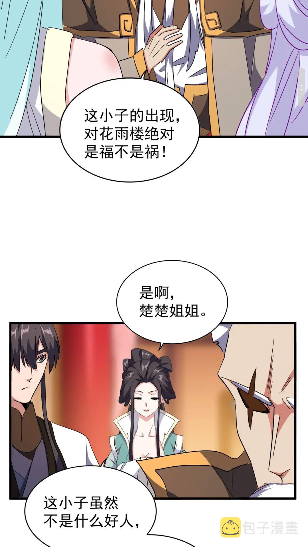 第168话 丹成13