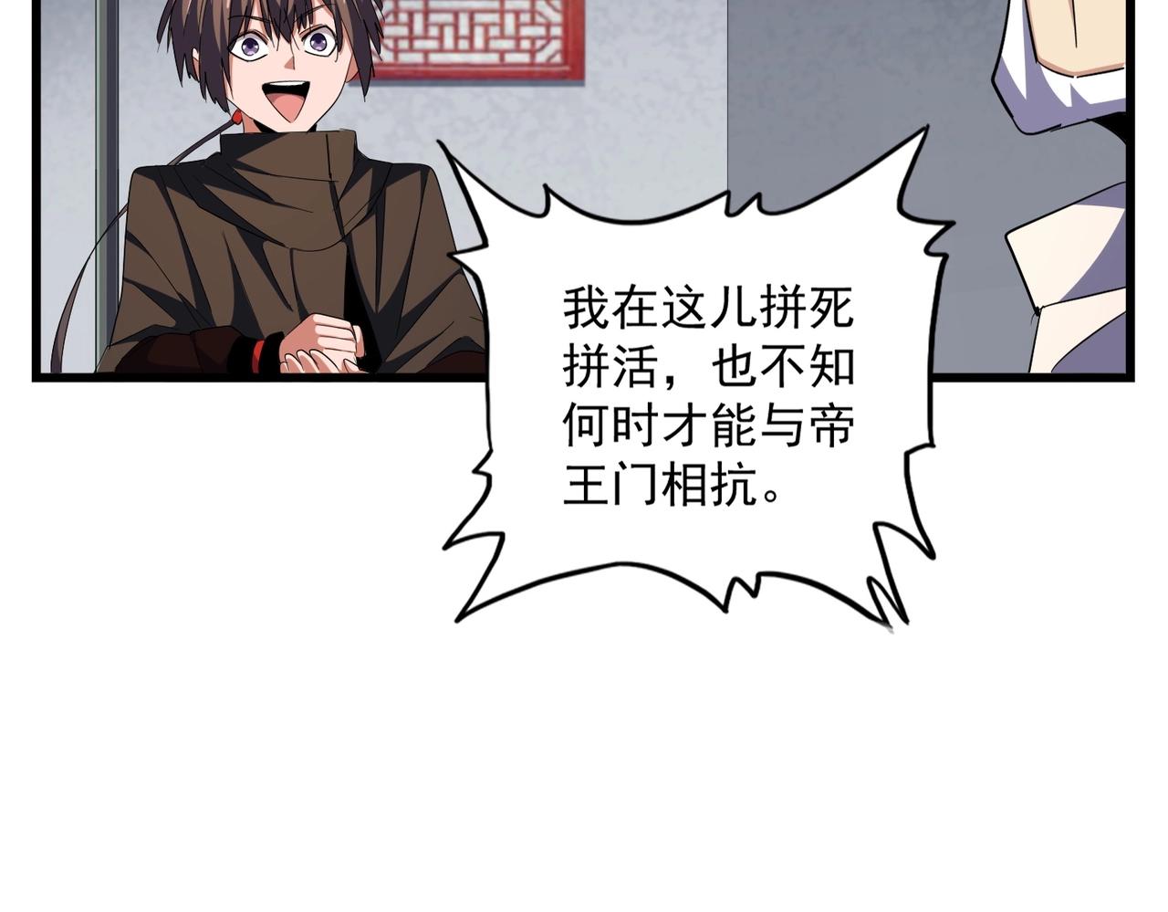 第301话 你走吧卓凡！！35
