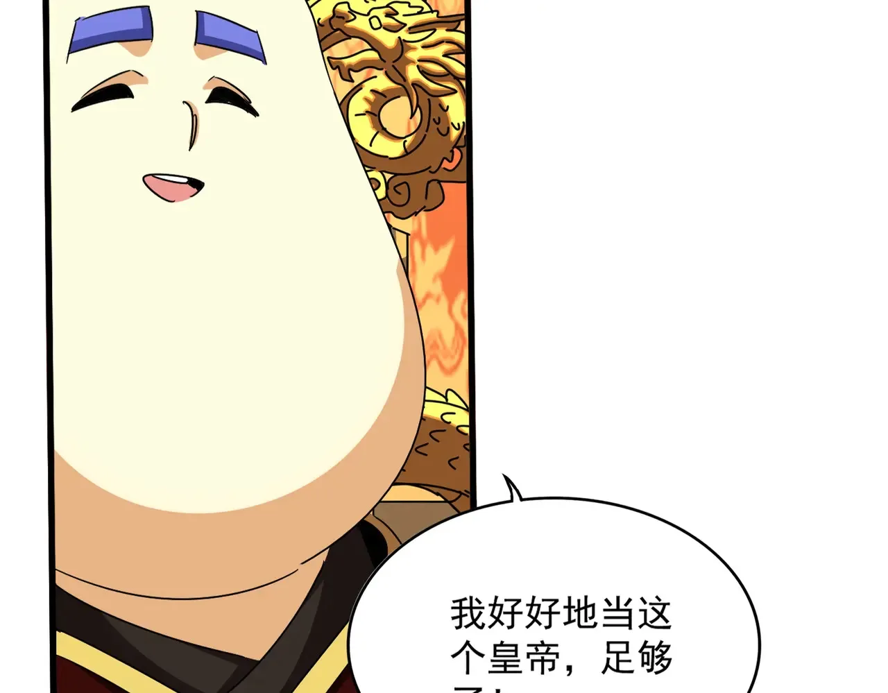 第539话 我不吃牛肉17