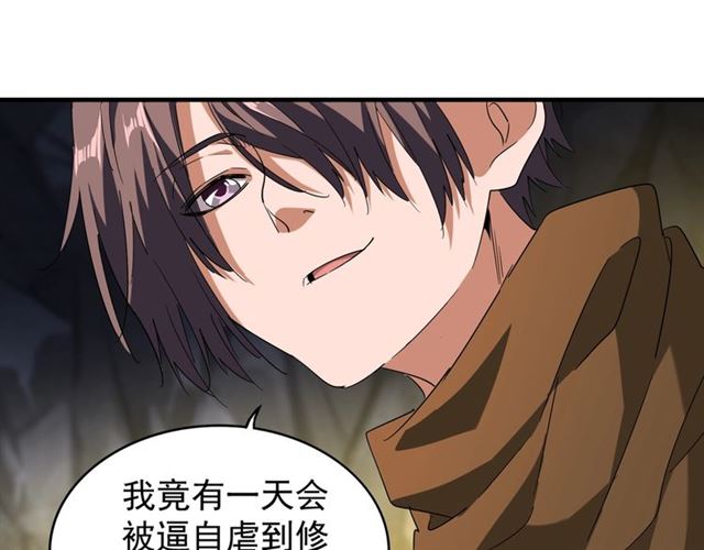 第88话 炼体开始！69