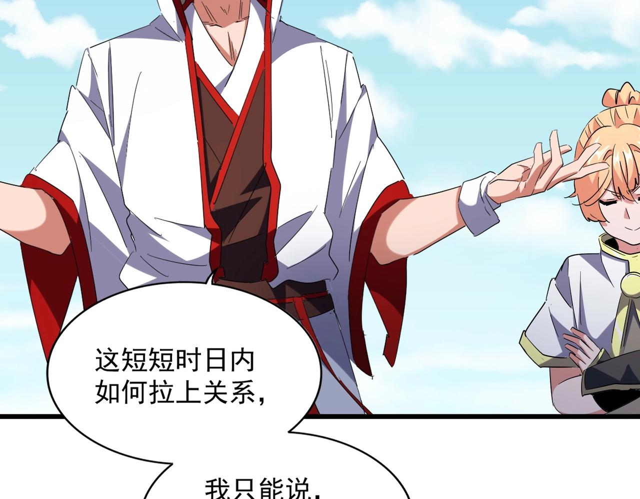 第240话 统一阵线73