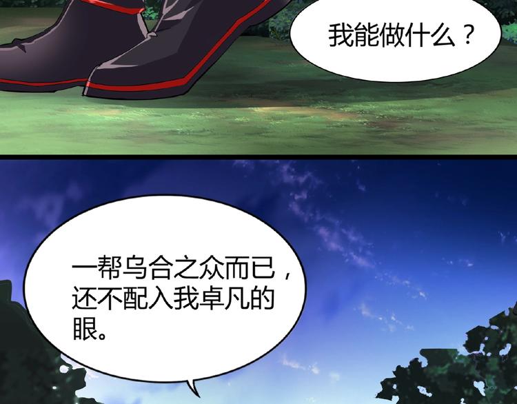 第3话 反击79