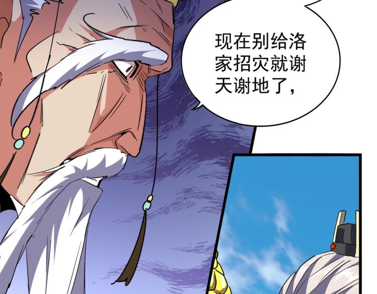第207话 风云起52