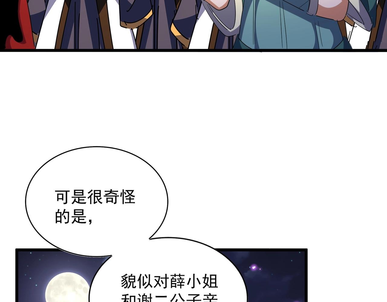 第331话 叛逃29