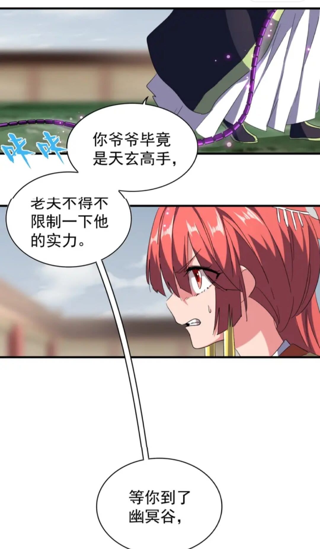 第91话 柔弱女子薛凝香40