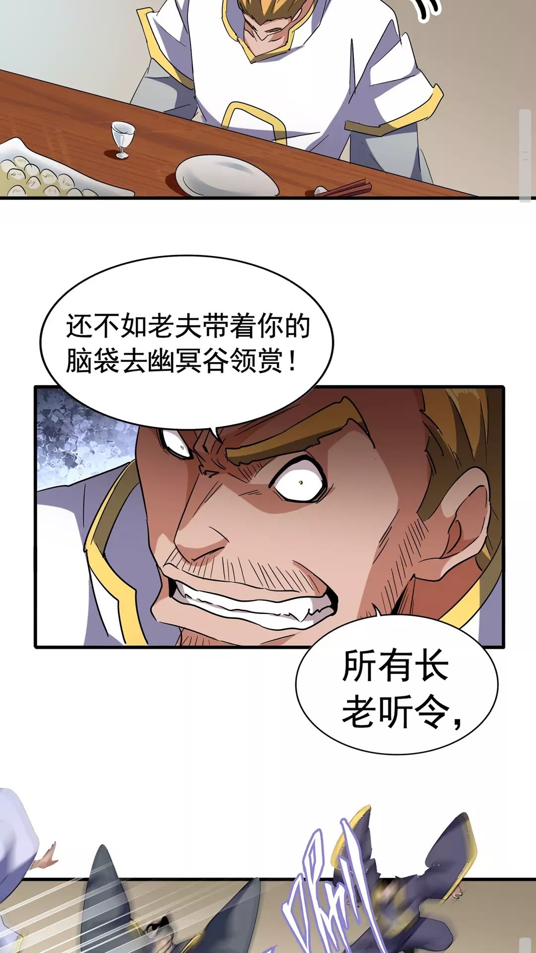 第106话 你们傻吧36