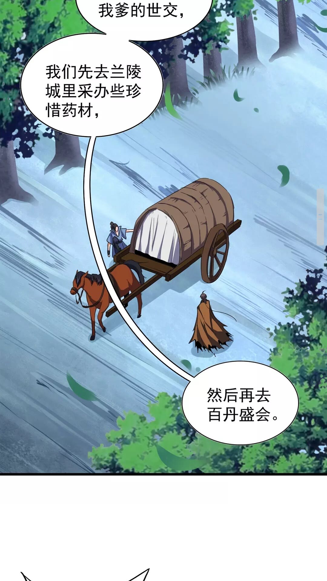 第105话 元神冲击6