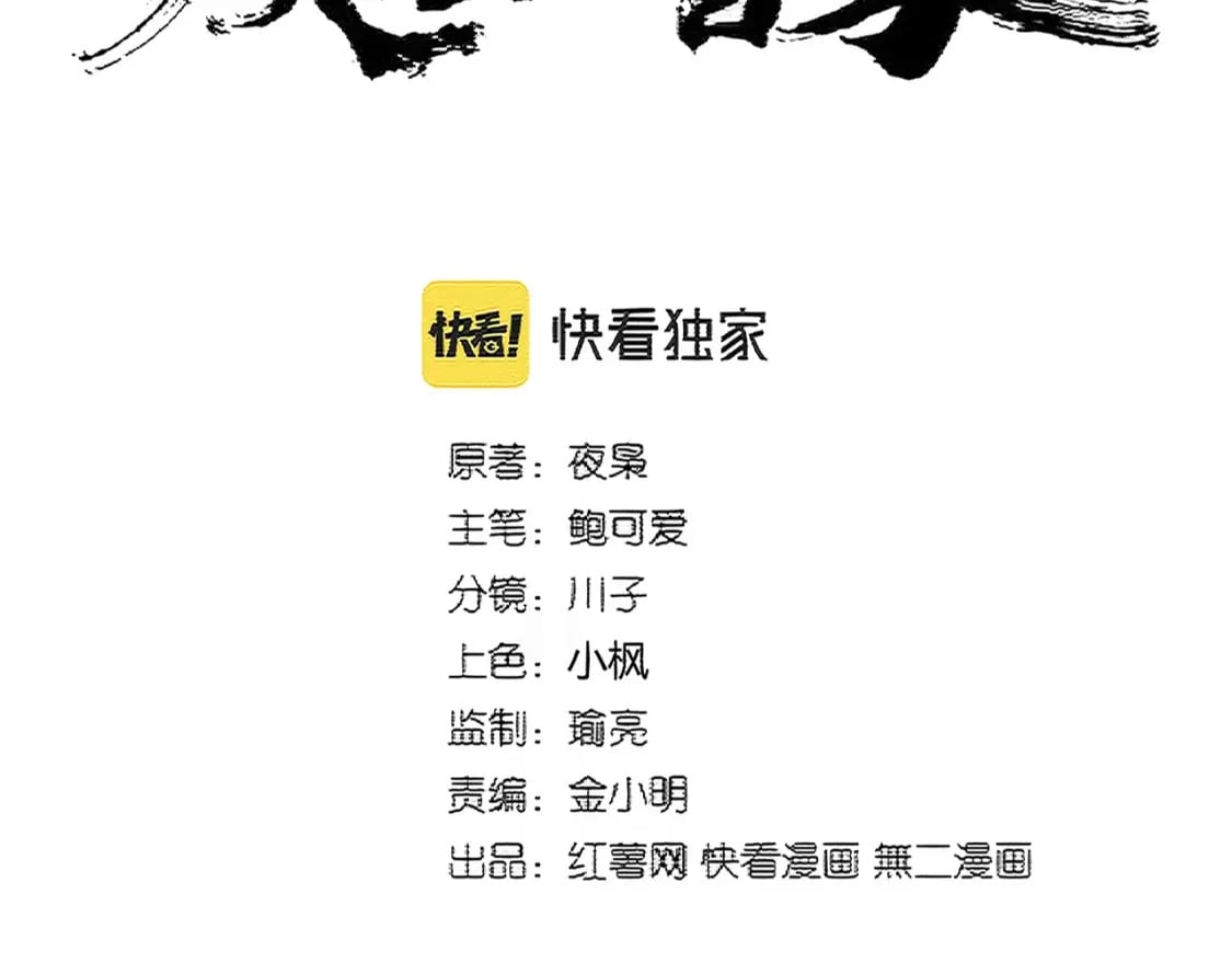 392话 难逃的因果8