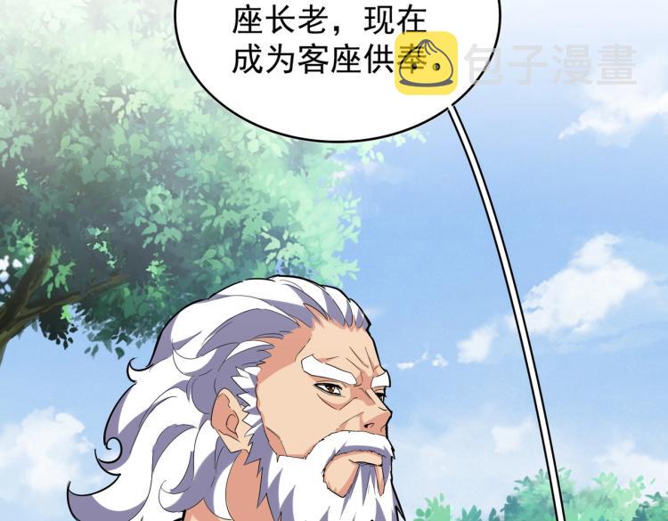213话 抢你功法！87
