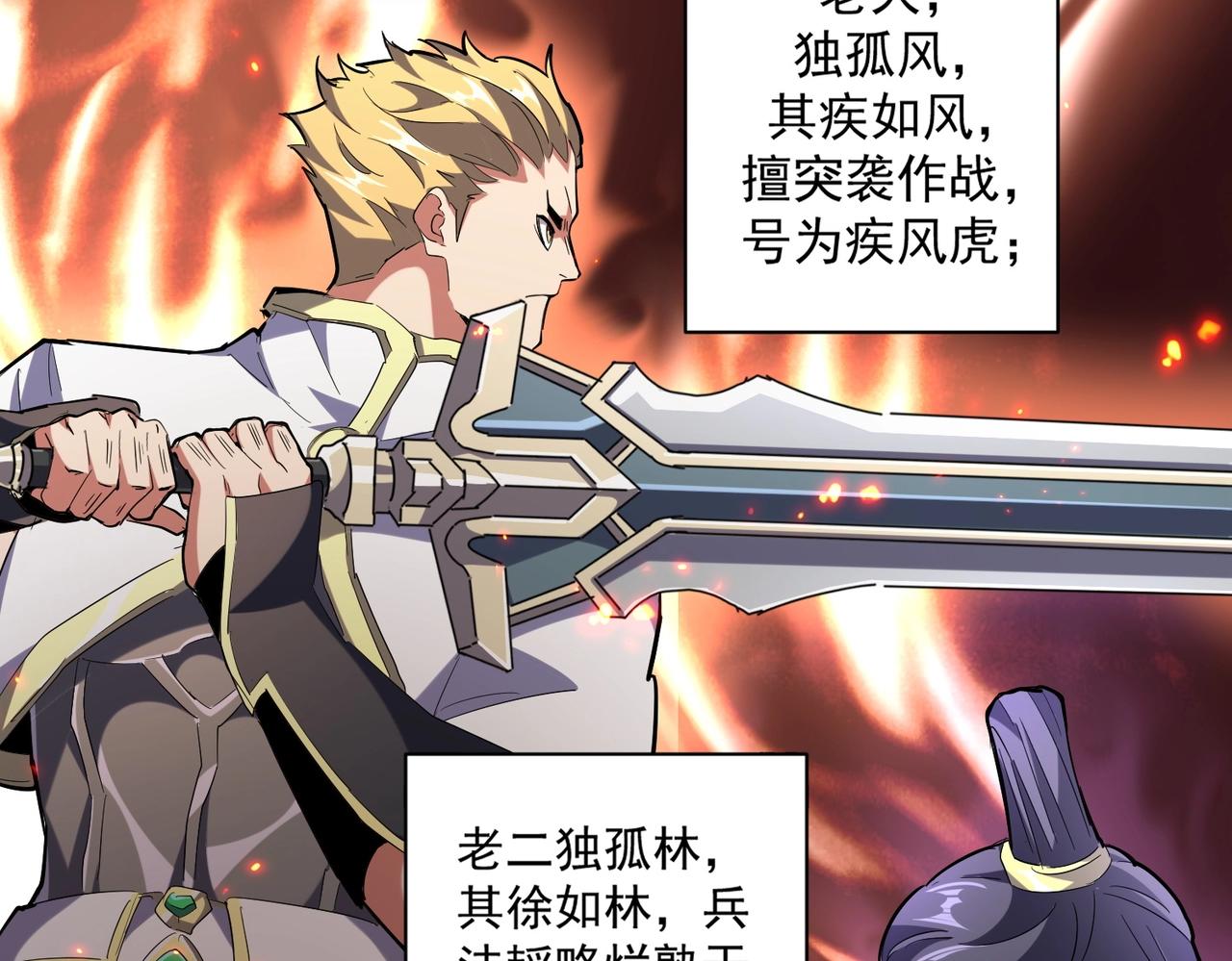第231话 天宇四虎54