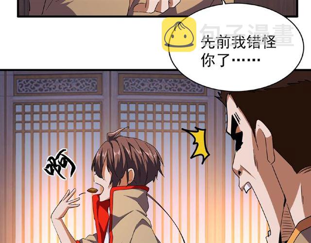 第40话 他的初吻我要定了！51