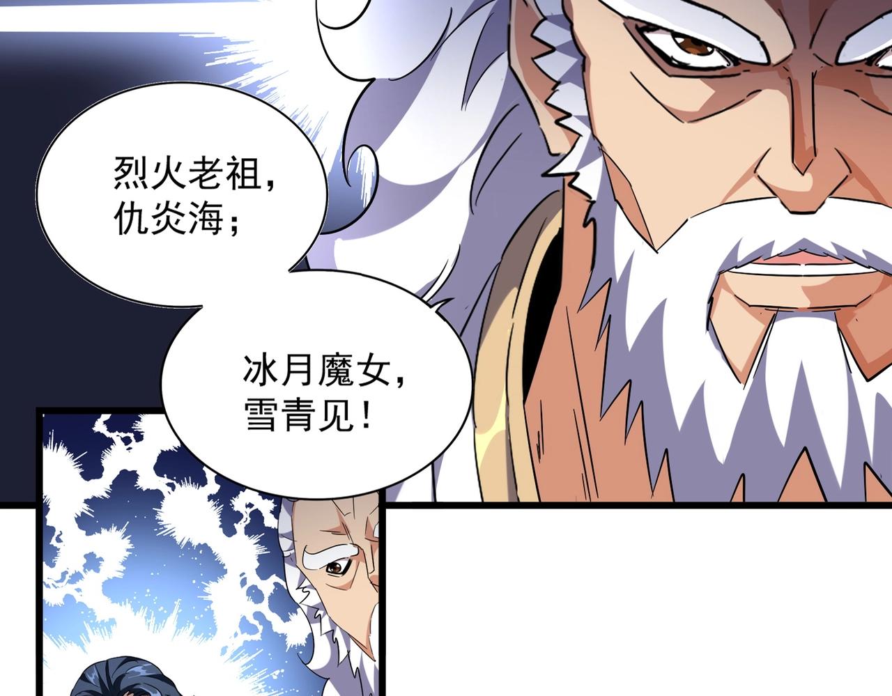 第243话 冰火9