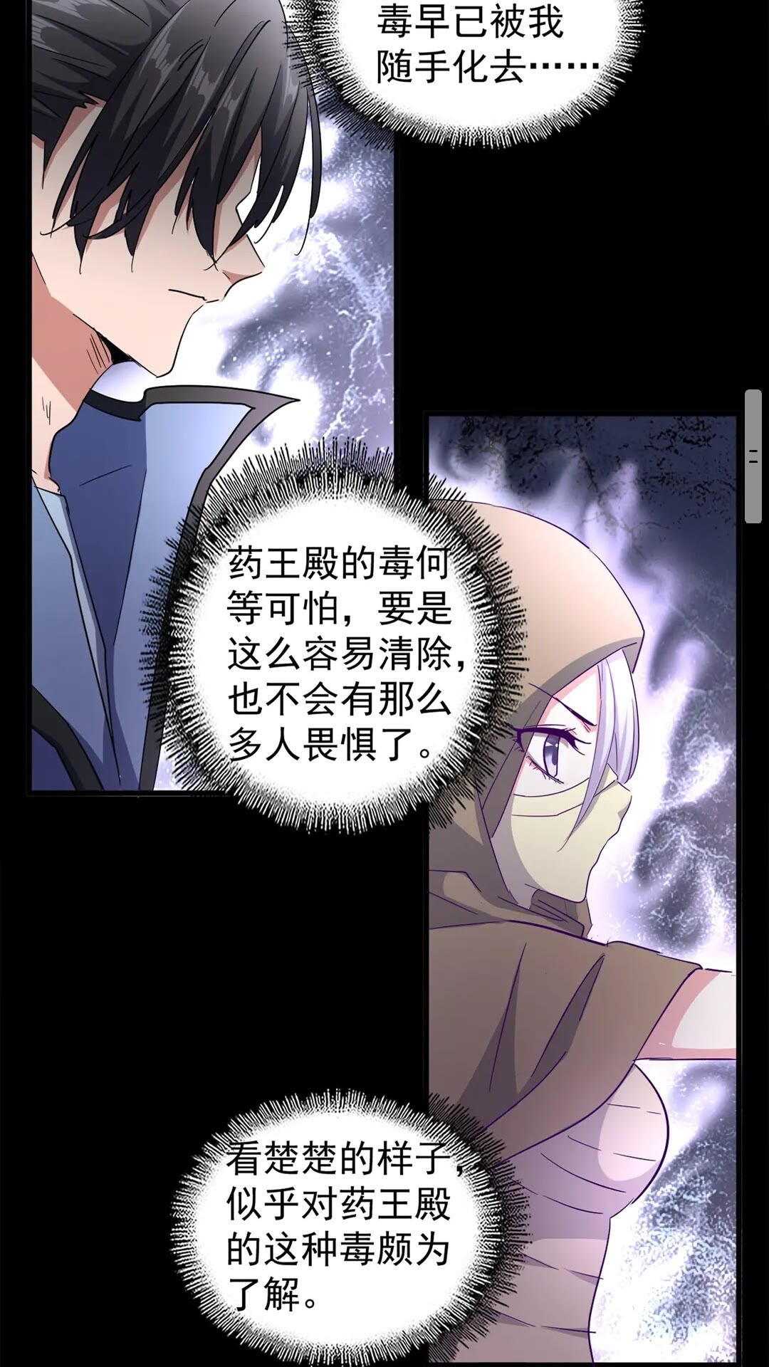第125话 我要撒了...她5