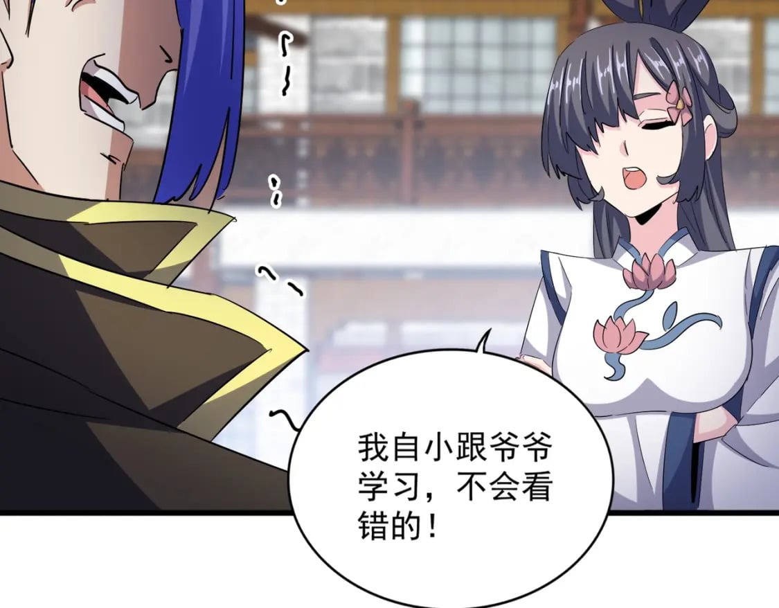第398话 启动！44