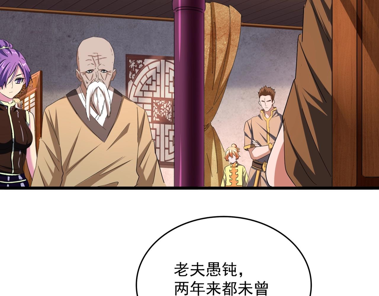 第229话 五年家主，三年模拟47