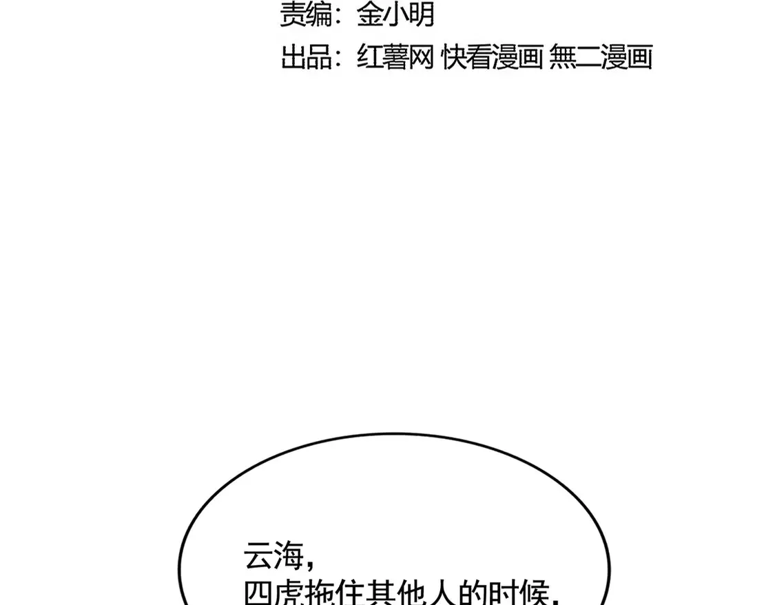 第525话 列阵！8