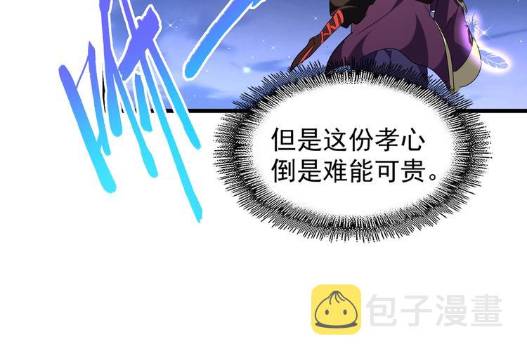 第204话 找你干嘛？找你鞭尸39