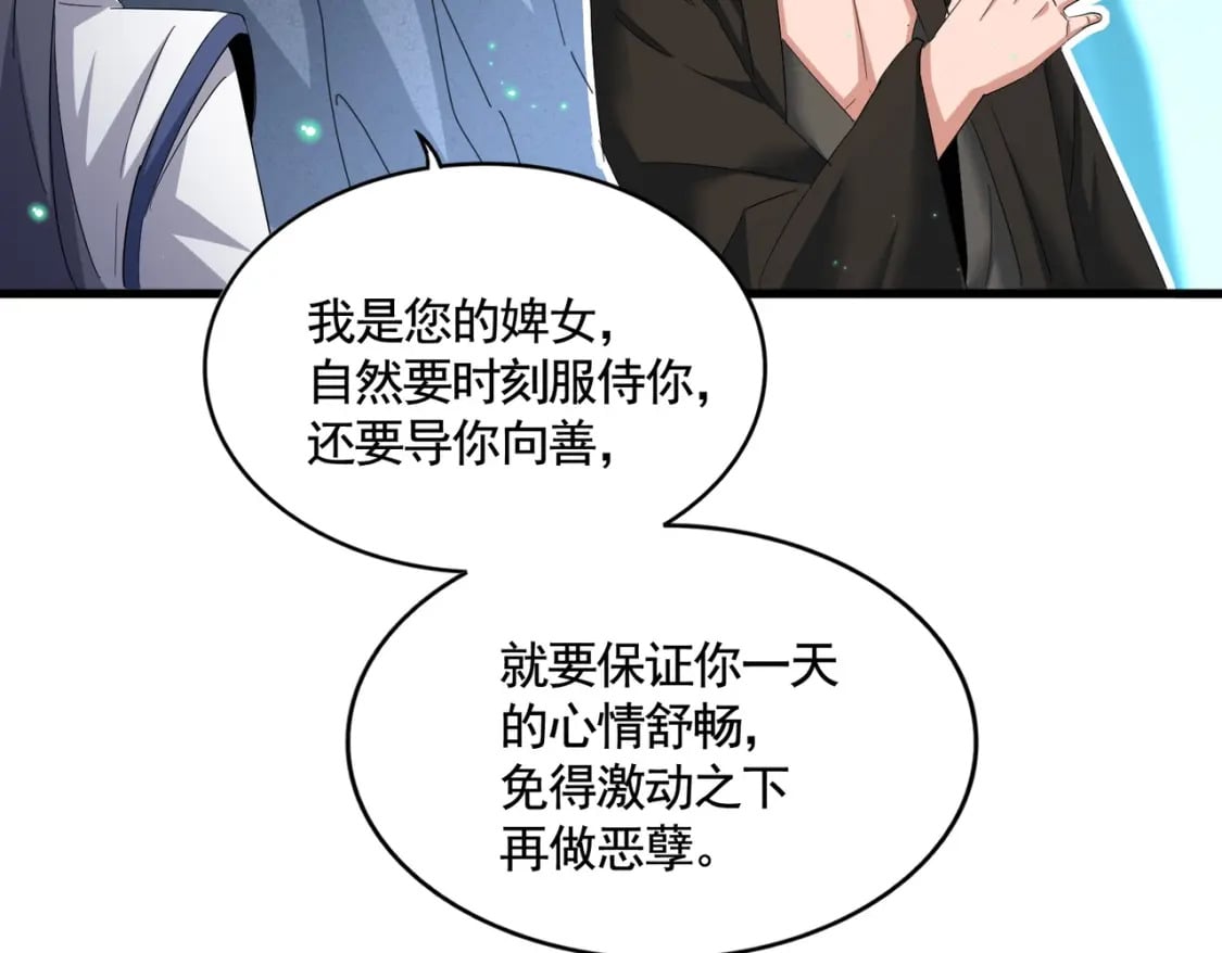 第401话 管家婆*349