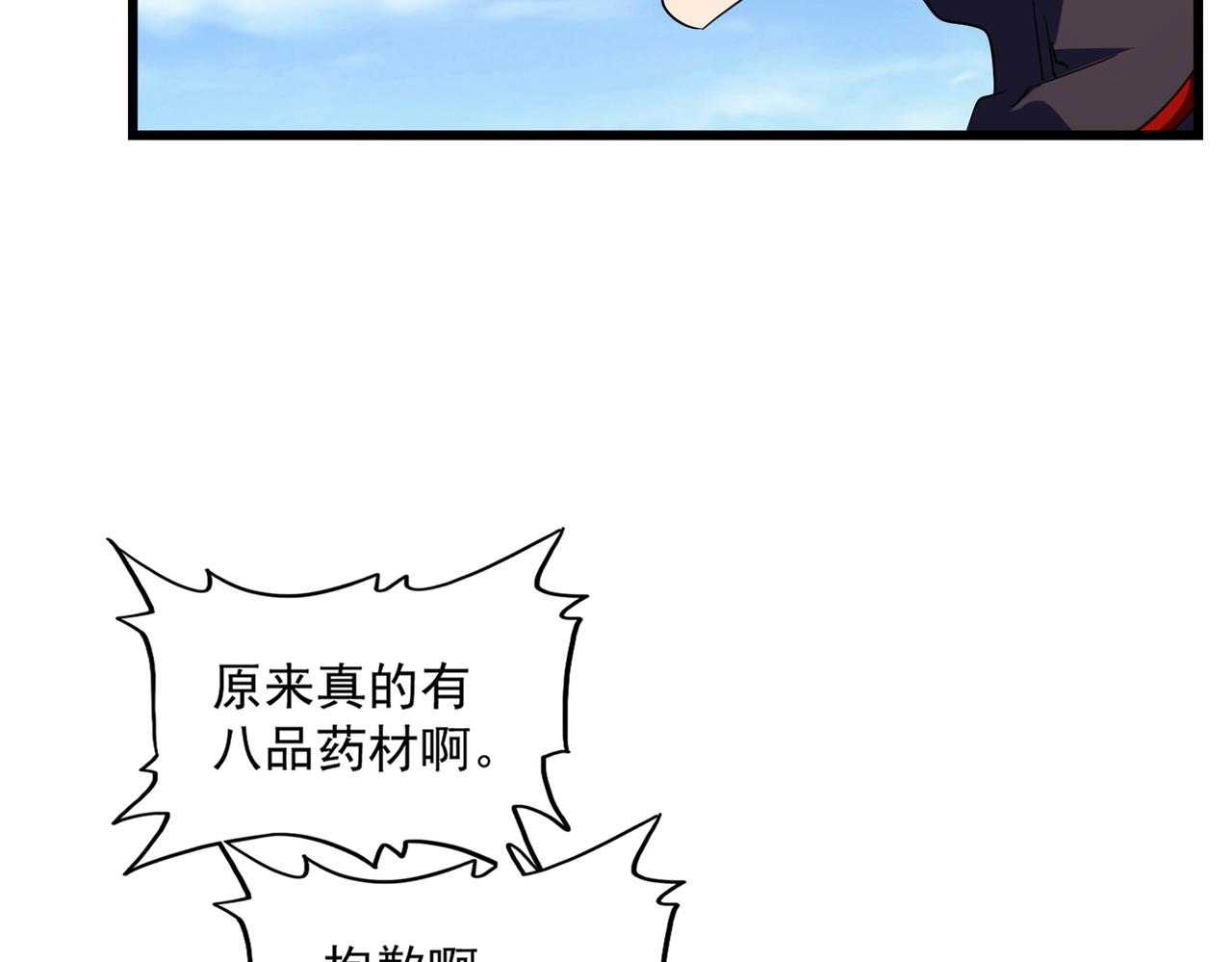 第278话 落雷峡！54