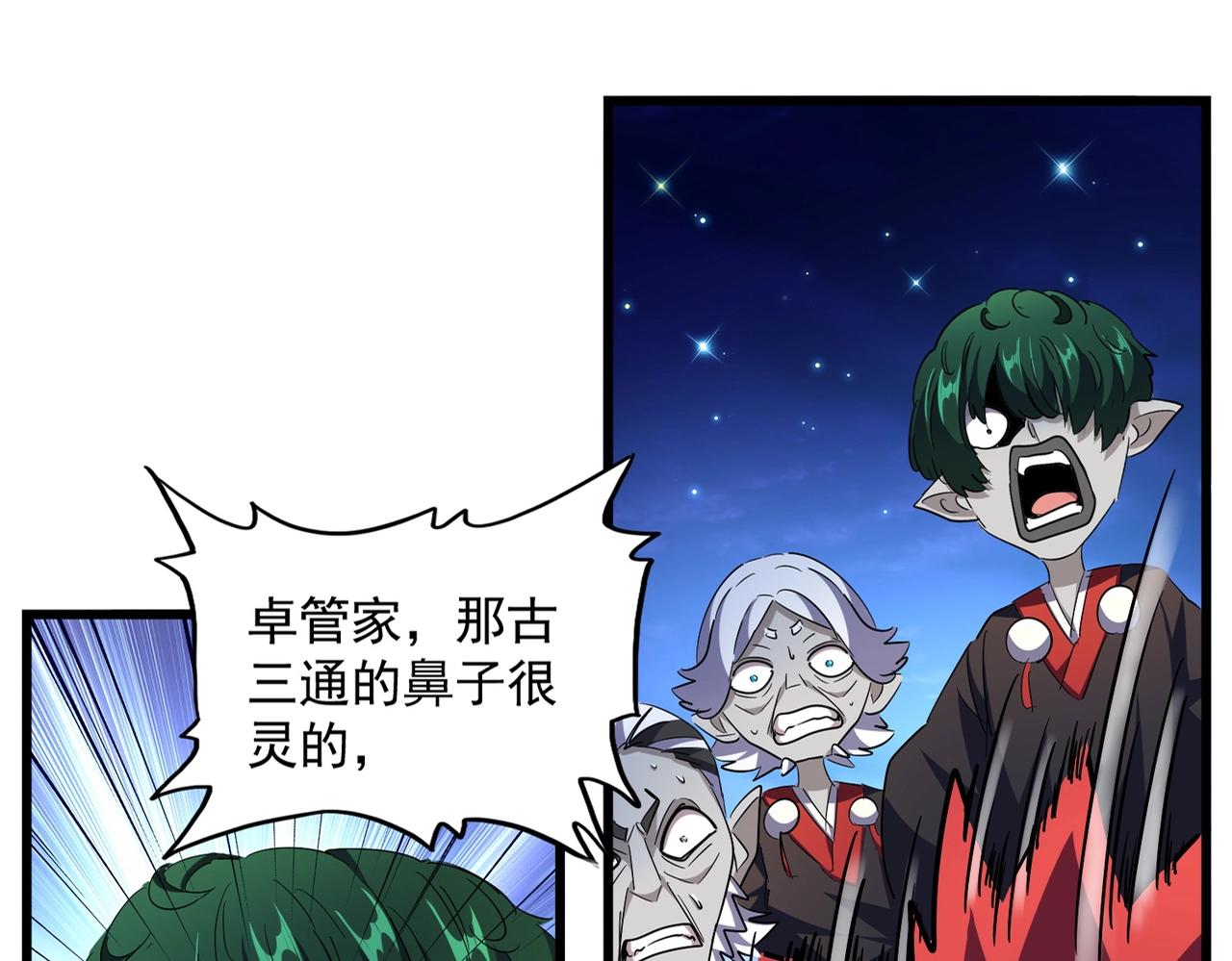 第274话 破绽19