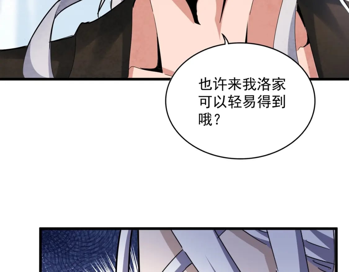 第428话 新欢（各种意义上的17