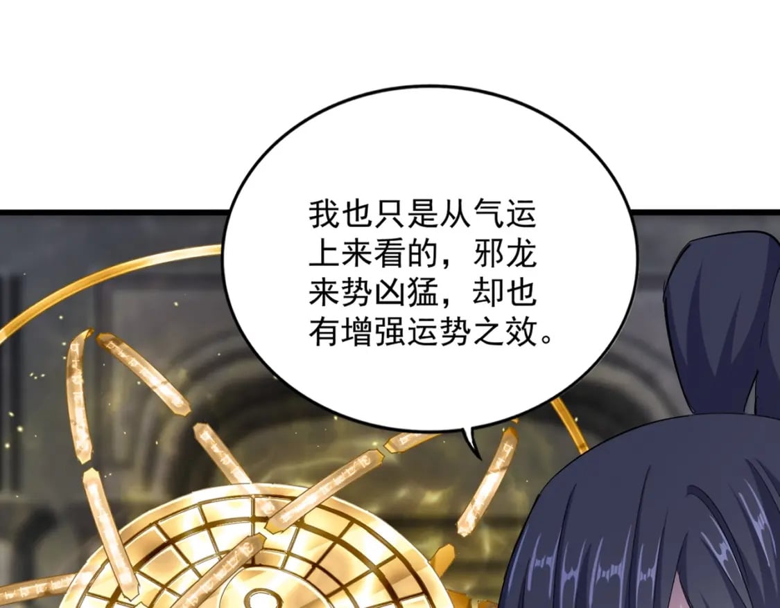 第415话 邪龙94