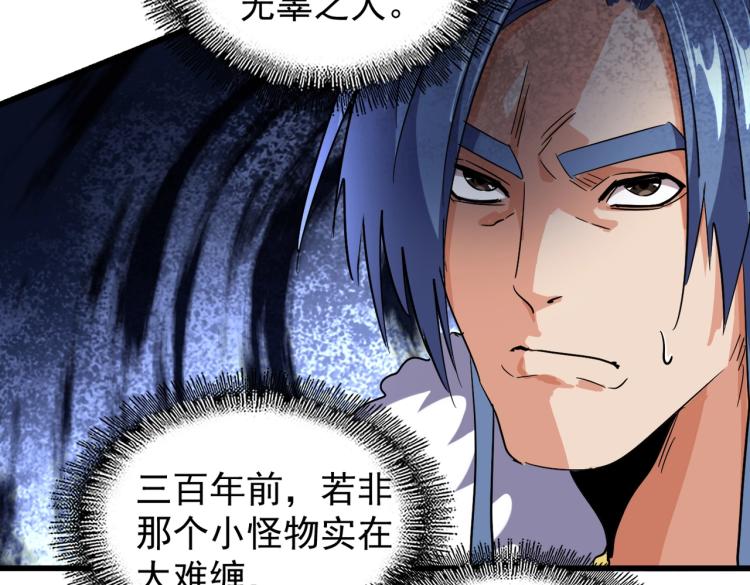 第219话 屠魔令68