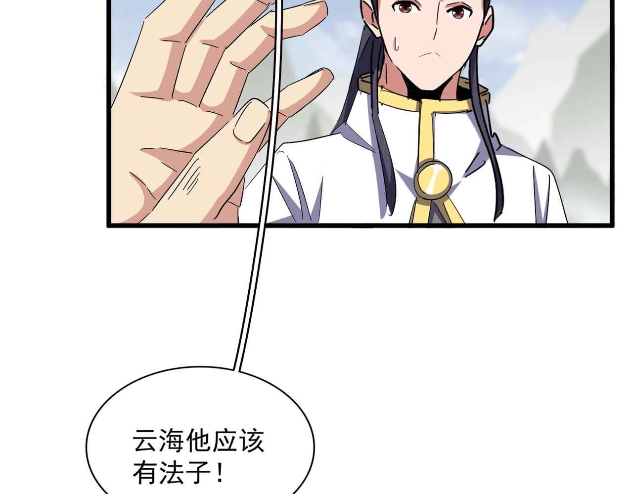 第338话 我有一计45