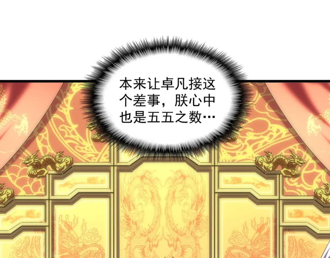 第373话 有一位高手前来认爹9