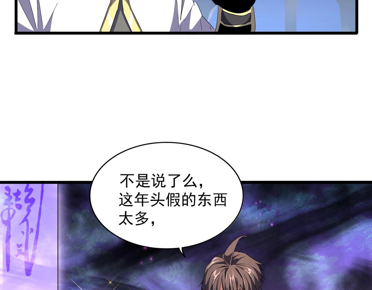 第231话 天宇四虎89