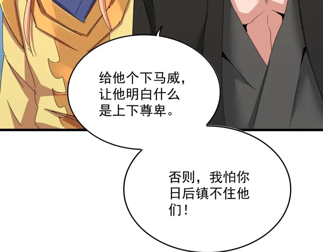 第488话 嘱托103