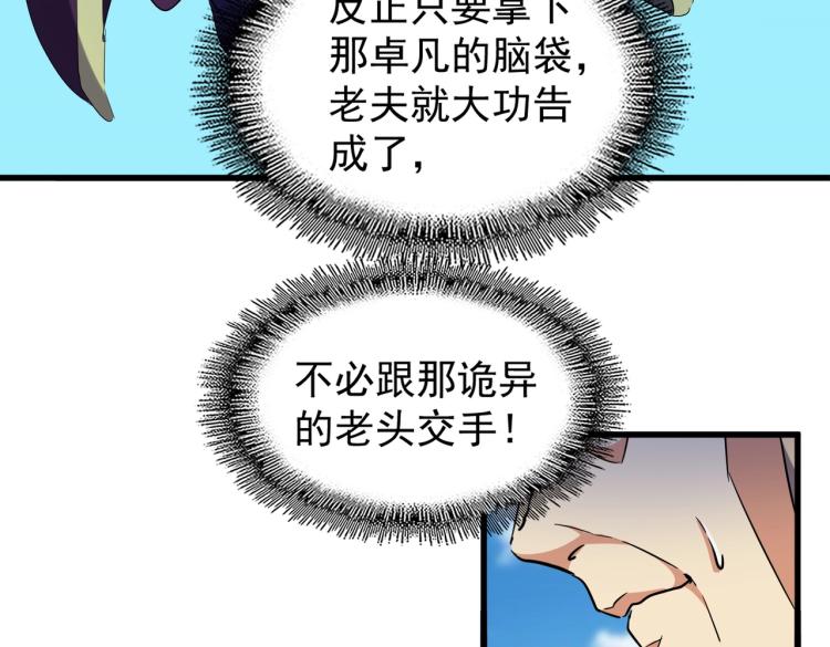 第210话 对不住啦～老三147