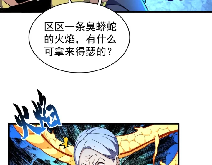 第178话 大师的风采..38
