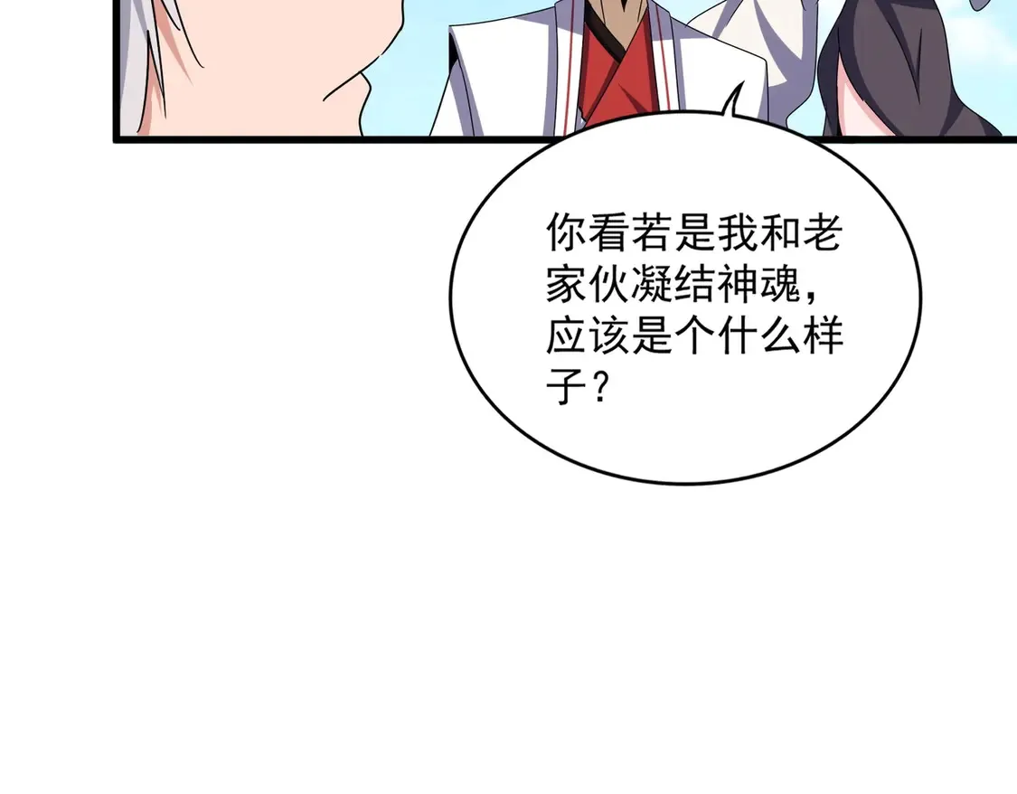 第523话 捕获神魂101