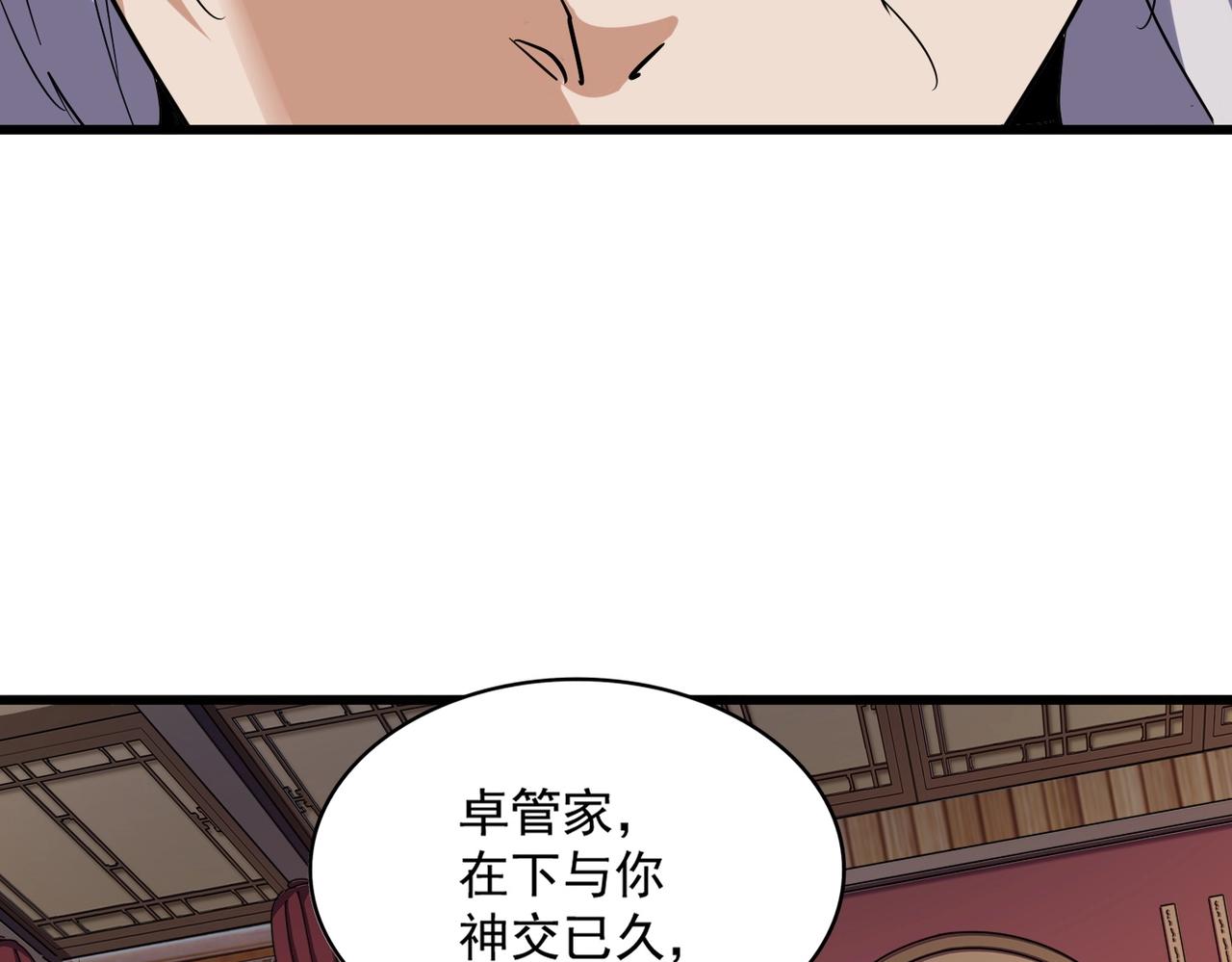 第289话 终于见面了，丞相66