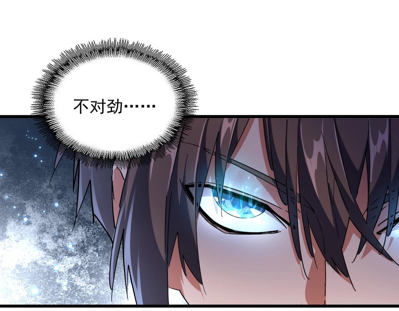 第256话 虚假的天玄境75