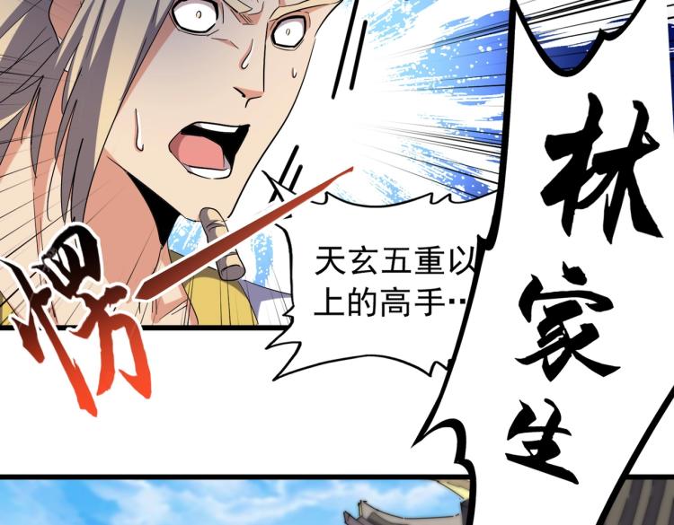 第217话 七家主119