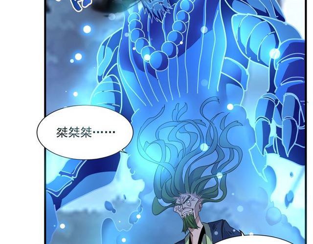 第66话 大人，时代变了40
