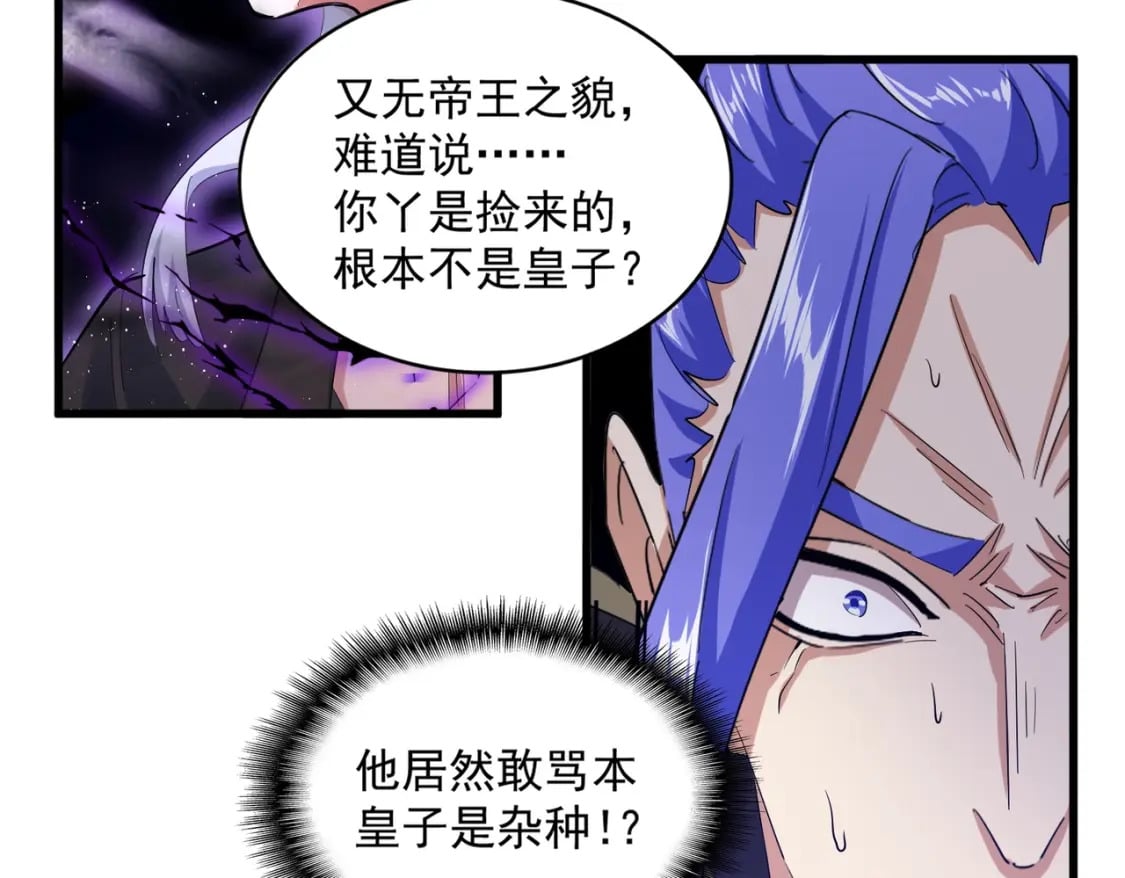 第398话 启动！83