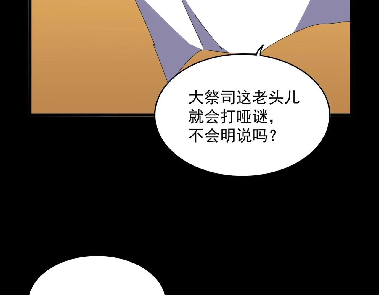 第360话 龙魂入体，天命加身143