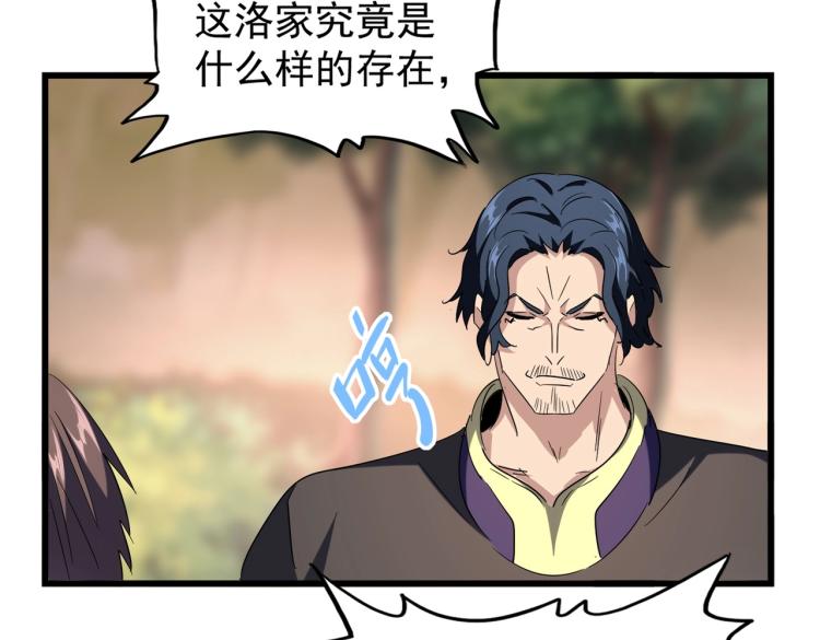 第217话 七家主9