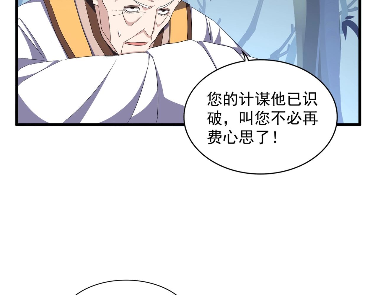 第335话 机关算尽17